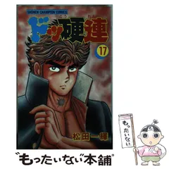 2024年最新】ドッ硬連の人気アイテム - メルカリ