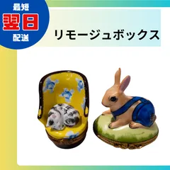 お値下げ中❣️ラスト2時間　リモージュボックス　猫ちゃん カゴの猫　小物入れ 2025年最新】リモージュボックス猫の人気アイテム - メルカリ
