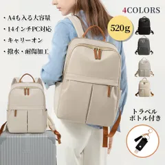 PCリュック レディース リュック ビジネスリュック パソコンリュック 軽量 大容量 無地 A4 14インチPC対応 通勤 通学 出張 旅行 独立PCポケット 背面ポケット キャリーオン マチ12cm薄型 トラベルボトル付き 撥水・耐傷加工 Mサイズ