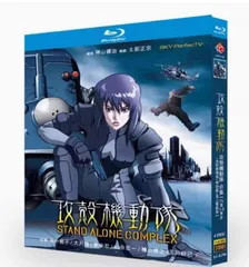 攻殻機動隊　海外正規品ブルーレイ Amazon.co.jp: 攻殻機動隊 STAND ALONE COMPLEX Solid State