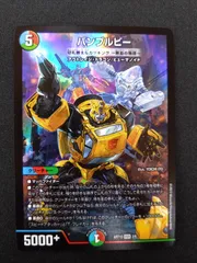 2025年最新】バンブルビー デュエマの人気アイテム - メルカリ