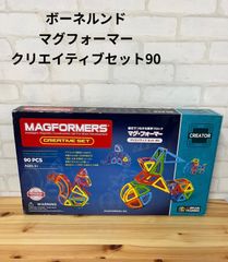 25 子供用品　ブランド　ボーネルンド　マグフォーマー　クリエイティブセット　90ピース　図形　知育玩具　キッズおもちゃ