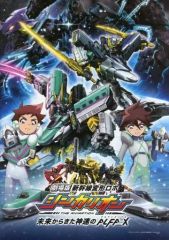 ガンダムUC ポスター ガンダムユニコーン キーホルダー セット【非売品