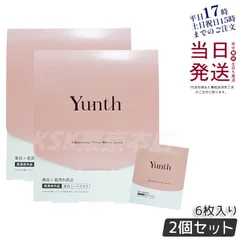 【2個セット】 ユンス 美白 シートマスク 6枚入り 医薬部外品  Yunth