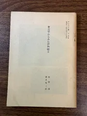 2024年最新】高井悌三郎の人気アイテム - メルカリ