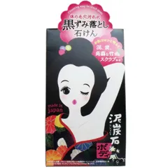 泥炭石 ボディス 石鹸 100g 黒ずみ落とし石けん わき　ひじ おしり かかと