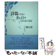 2024年最新】いのちのことば社＃キリスト教の人気アイテム - メルカリ