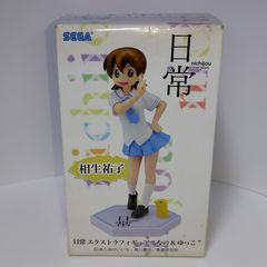 SEGA 「日常」 エクストラフィギュア なの＆ゆっこ 相生祐子