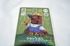 ラケットさん 112 SP どうぶつの森 amiiboカード アミーボカード 第2弾