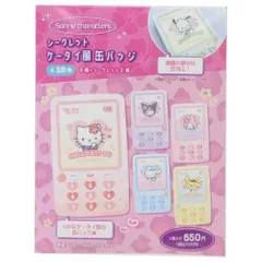 【メール便】サンリオキャラクターズ 缶バッジ シークレットケータイ風カンバッジ 全10種 サンリオ ティーズファクトリー コレクション雑貨 キャラクター グッズ 