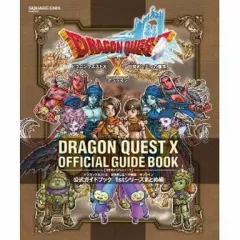 【中古】攻略本NS-WiiU-Wii-3DS-PC-PS4 ≪RPG(ロールプレイングゲーム)≫ Wii ドラゴンクエストX 目覚めし五つの種族 オンライン 公式ガイドブック 1stシリーズまとめ編