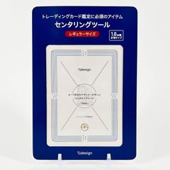 TTdesign 센터링 툴 레귤러 1.0mm TCG 카드 PSA 감정 대응 딱 크기 그레이딩에 최적 (레귤러 1.0mm)