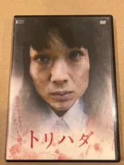 2024年最新】トリハダ dvdの人気アイテム - メルカリ