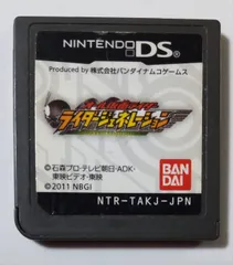 DSオール仮面ライダーライダージェネレーション
