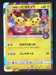 お茶会ごっこピカチュウ：はなびらのまいキャンペーン PROMO - メルカリ