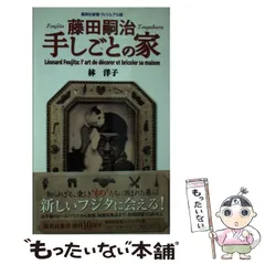 値下げ！[稀覯本！初版]右大臣実朝　太宰治　装幀藤田嗣治 初版1万5千部　實朝 値下げ！[稀覯本！初版]右大臣実朝 太宰治 装幀藤田嗣治 初版1万