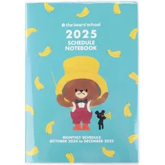 【新品】くまのがっこう 手帳 2025年 A5 マンスリー スケジュール帳 青 31KD-5B (2024年 10月始まり)