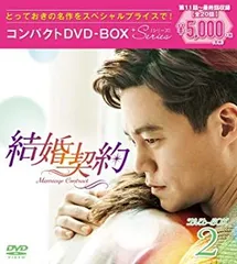 2026年最新】結婚契約 イ・ソジンdvdの人気アイテム - メルカリ