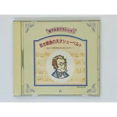 2024年最新】シューベルト:交響曲 第8番の人気アイテム - メルカリ