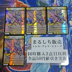 DM22EX1（無印）白騎士の聖霊王 ℵHEAVEN アレフヘヴン　まるしち