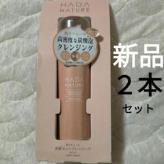 肌ナチュール 炭酸ホットクレンジング ミニボトル47g×2本 マツエクOK