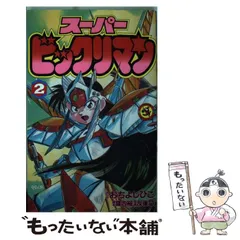 【中古】 風の惑星ゼファー ３/徳間書店/おちよしひこ 風の惑星ゼファー 1 | おち よしひこ | マンガ | Kindleストア