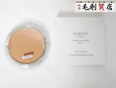アルビオン ALBION スタジオ タフウェア ソリッド 050 ベージュ 9.5g ファンデーション コスメ【未使用】サンプル 詰替用  2025新作