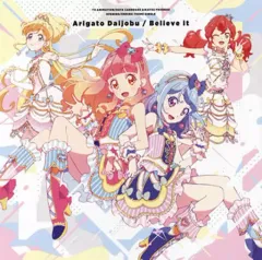 2025年最新】cd アイカツフレンズの人気アイテム - メルカリ