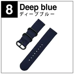 [22mm/ディープブルー] 22mm バンド 22mm ベルト 22mm 時計ベルト ナイロン 22mm 時計ベルト 22mm スマートウォッチ ナイロン ベルト アーミー ミリタリー ファーウェイ サムスン ガーミン 時計バンド 時計ベルト 交換