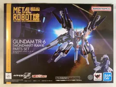 L ROBOT魂 TR-6 ［ウーンドウォート］ + ［ラーII］セット ウーンドウォート・ラーIIを再現可能！『A.O.Z』ガンダムTR-6