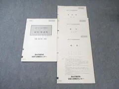 2026年最新】神戸大実戦模試の人気アイテム - メルカリ