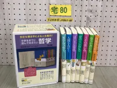 2024年最新】中学生までに読んでおきたい哲学の人気アイテム - メルカリ