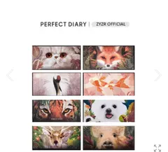 【数量限定】PERFECT DIARY パーフェクトダイアリー 各種 動物アイシャドウパレットのサムネイル