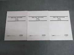 2025年最新】lec 公務員試験の人気アイテム - メルカリ