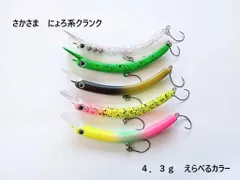Amazon.co.jp: 1089工房 さかさにょろ 60FS さかさニョロ 全11個