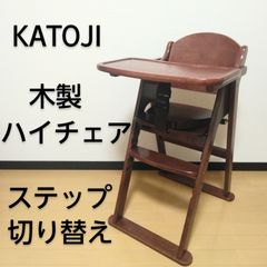 澤田木工所 天然木 木製ローチェア ベビーチェア 折り畳み可能