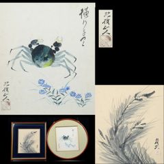 真作】 BK289 上村淳之 「 月明 」 107/150 リト 高島屋美術部 - メルカリ
