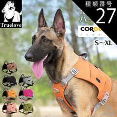 種類27：ライトピンク/XLサイズ Truelove 犬 ハーネス 高機能 ソフトハーネス コーディラ素材 軽量 小型犬 中型犬 大型犬 おしゃれ 胴輪 しっかり 安全 7色 反射素材 かわいい カラフル 夜間安全 定番 優しい 痛くない シェパード ドーベル