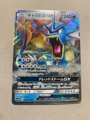 2025年最新】ギャラドスGXの人気アイテム - メルカリ
