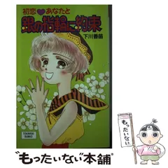 2024年最新】下川香苗の人気アイテム - メルカリ