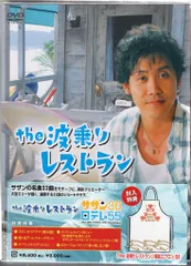 2025年最新】the 波乗りレストランの人気アイテム - メルカリ