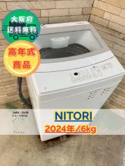 美品未使用に近い高品質ニトリ4.5kg縦型全自動洗濯機❗️大阪、大阪近郊配送無料 美品未使用に近く高品質ニトリ4.5kg縦型全自動洗濯