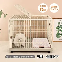 ペットケージ 犬 猫 小動物 ケージ ゲージ ペットサークル 耐荷重75kg 天板 天面 側面 ドア 2ドア ダブルドア 丸洗いOK 小型犬 四輪 360° キャスター 軽量 頑丈 プラスチック 安全素材 おしゃれ うさぎ 犬小屋 pt096-sのサムネイル