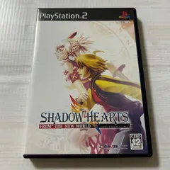 動作確認済 シャドウハーツ フロム・ザ・ニュー・ワールド プレイステーション PS2