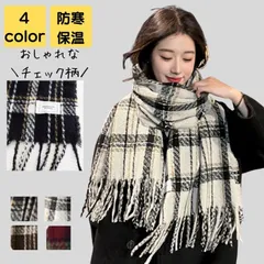 マフラー 大判 レディース 軽量 秋冬 大人 上品 厚手 無地 防寒 保温 旅行 通勤 学生 オフィス シンプル カジュアル おしゃれ キレイめ かわいい 柔らかい 暖かい 20代 30代 40代 50代 男女兼用 レトロ