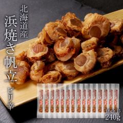 北海道産 焼きホタテ 珍味 おつまみ ポイント消化 帆立 ピリ辛 貝柱 15P