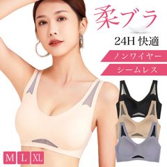 シームレス ナイトブラ ブラック スポーツブラ フルカップブラ 育乳ブラ 昼夜兼用 ノンワイヤー ブラジャー