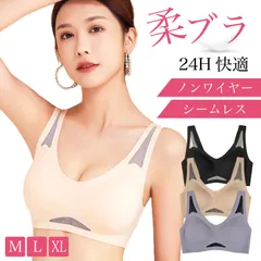 シームレス ナイトブラ ブラック スポーツブラ フルカップブラ 育乳ブラ 昼夜兼用 ノンワイヤー ブラジャー