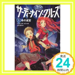 2025年最新】サーティーナインクルーズの人気アイテム - メルカリ