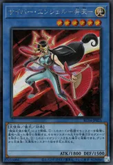 【中古】 遊戯王OCG デュエルモンスターズ サイバー・エンジェル-弁天- RC04 RC04-JP025 SER